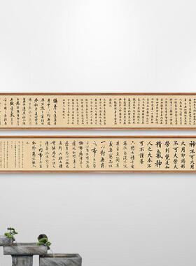 本草衍义养生训书法挂画中医馆布置新中式客厅装饰画背景墙壁画