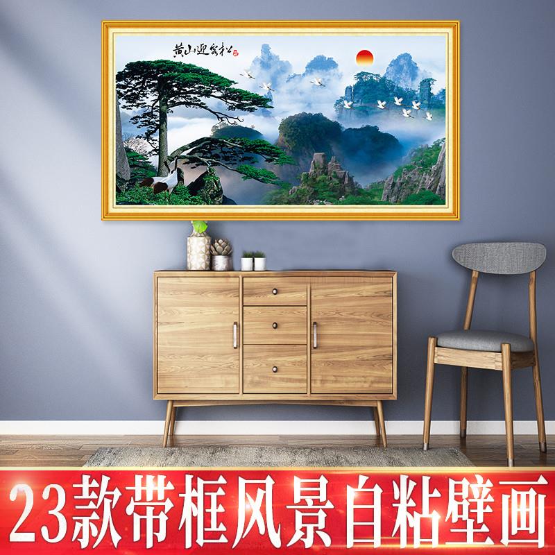 3d立体墙贴客厅装饰背景自粘墙纸办公室贴画风水山水墙画贴纸壁纸图片