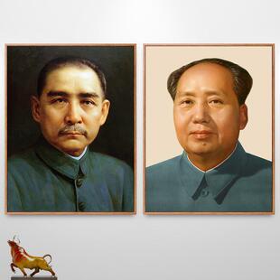毛主席挂画毛泽东画像孙中山伟人挂像中堂画新中式客厅玄关装饰画