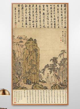 陡壁丹台图水墨山水画书法字画新中式装饰画走廊竖版挂画古画仿古
