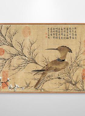 幽篁戴胜图赵孟俯新中式装饰画玄关走廊挂画横版工笔花鸟画国画