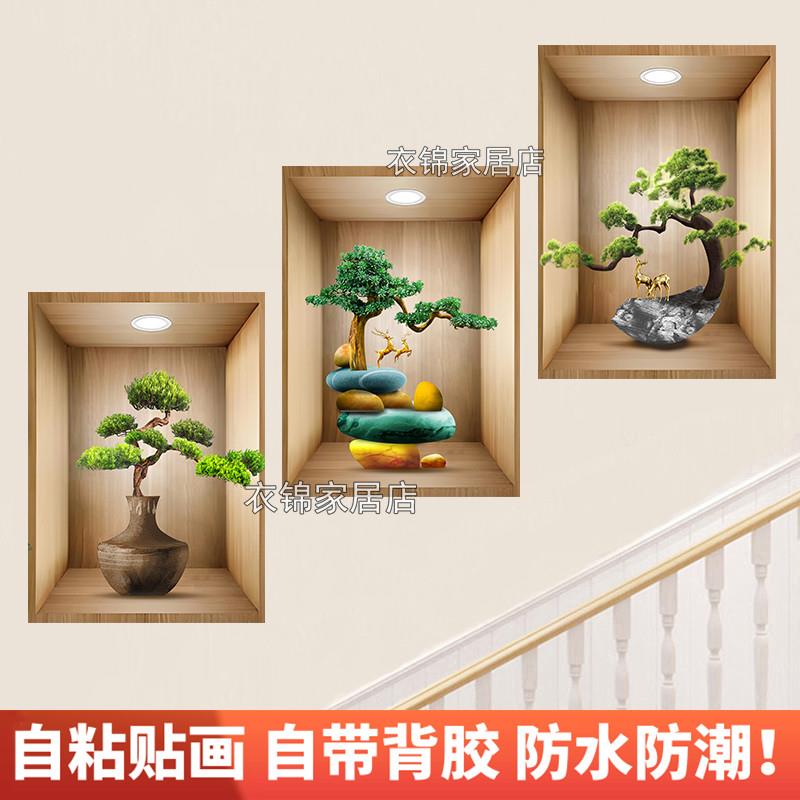 3D立体墙贴画客厅餐厅三联装饰画楼梯过道墙面植物花卉壁画自粘3d图片