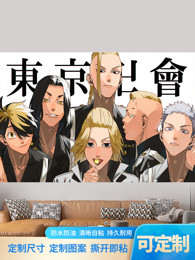 无框东京复仇者海报动漫