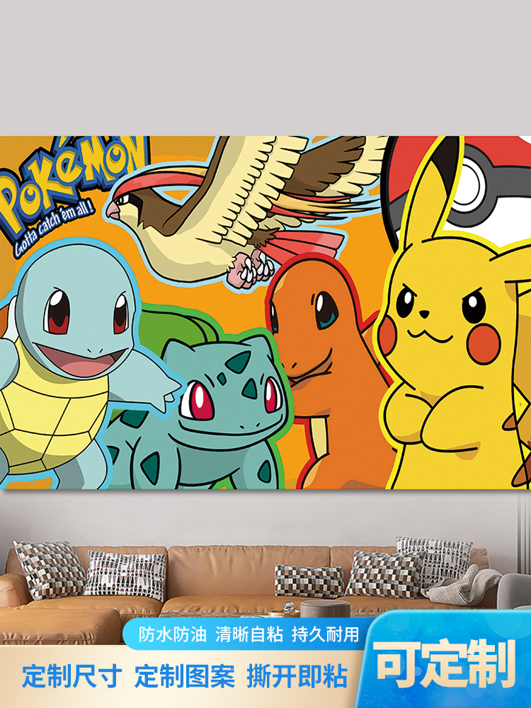 宠物小精灵皮卡丘动漫海报纸墙贴画 口袋妖怪神奇宝贝精灵宝可梦