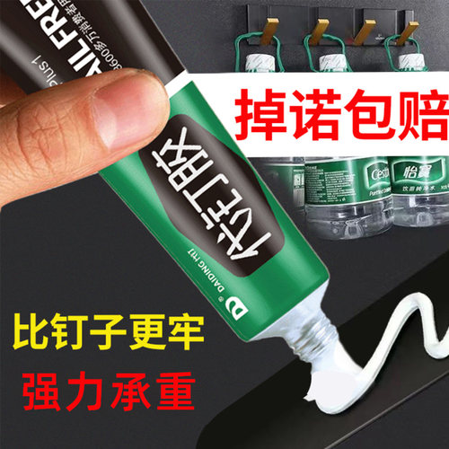 送辅助贴无需打孔免钉胶