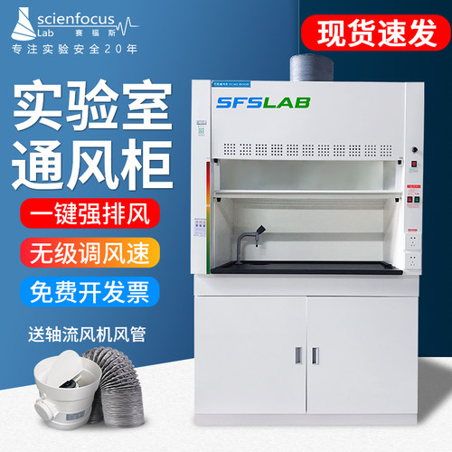 实验室通风柜全钢通风橱抽风定制