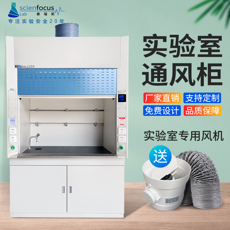 通风橱排风实验室柜子全钢通风柜
