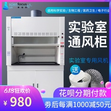 广州赛福斯实验室通风柜 工厂直销实验室耐酸碱通风橱 实验台定制