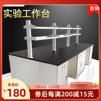 赛福斯实验室化验台操作台通风柜药品柜物理钢木化学实验台定制
