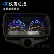 Lắp ráp dụng cụ xe máy CG125 dụng cụ Sundiro Honda CG125 Wuyang Honda CG vạn năng - Power Meter