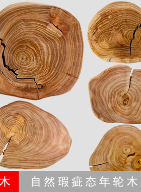 榆木自然年轮木片 天然态原木桩圆木片 树片木洞裂缝手工diy木牌