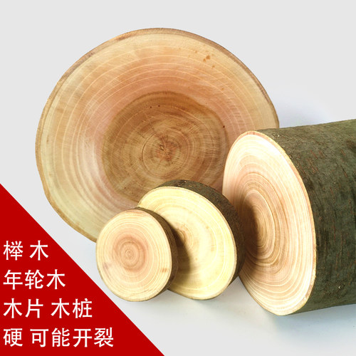 无品牌带皮年轮片木桩