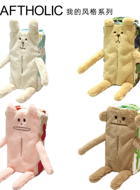 CRAFTHOLIC可爱卡通车载悬挂式毛绒抽纸巾盒客厅餐桌面餐厅家用