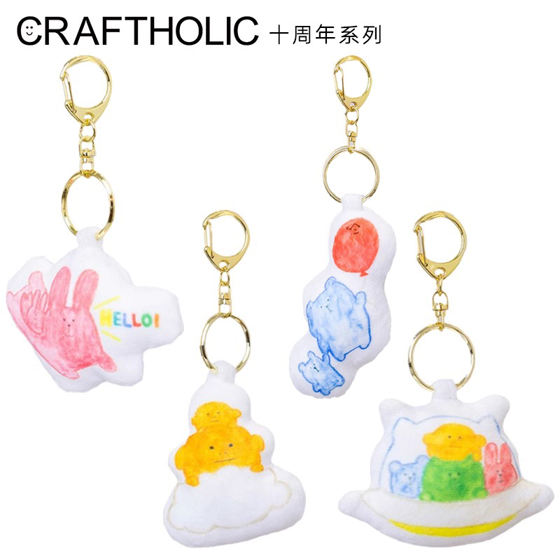 CRAFTHOLIC毛绒公仔背包钥匙挂件