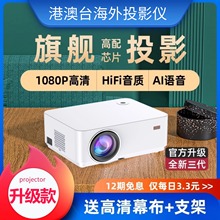 投影仪projector海外版家用智能110v可用4k超高清hdmi输入国际版手机mini投影机连switch宿舍卧室墙投ps4ps5