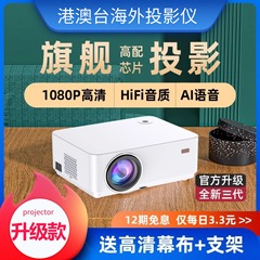 投影仪projector海外版家用智能110v可用4k超高清hdmi输入国际版手机mini投影机连switch宿舍卧室墙投ps4ps5