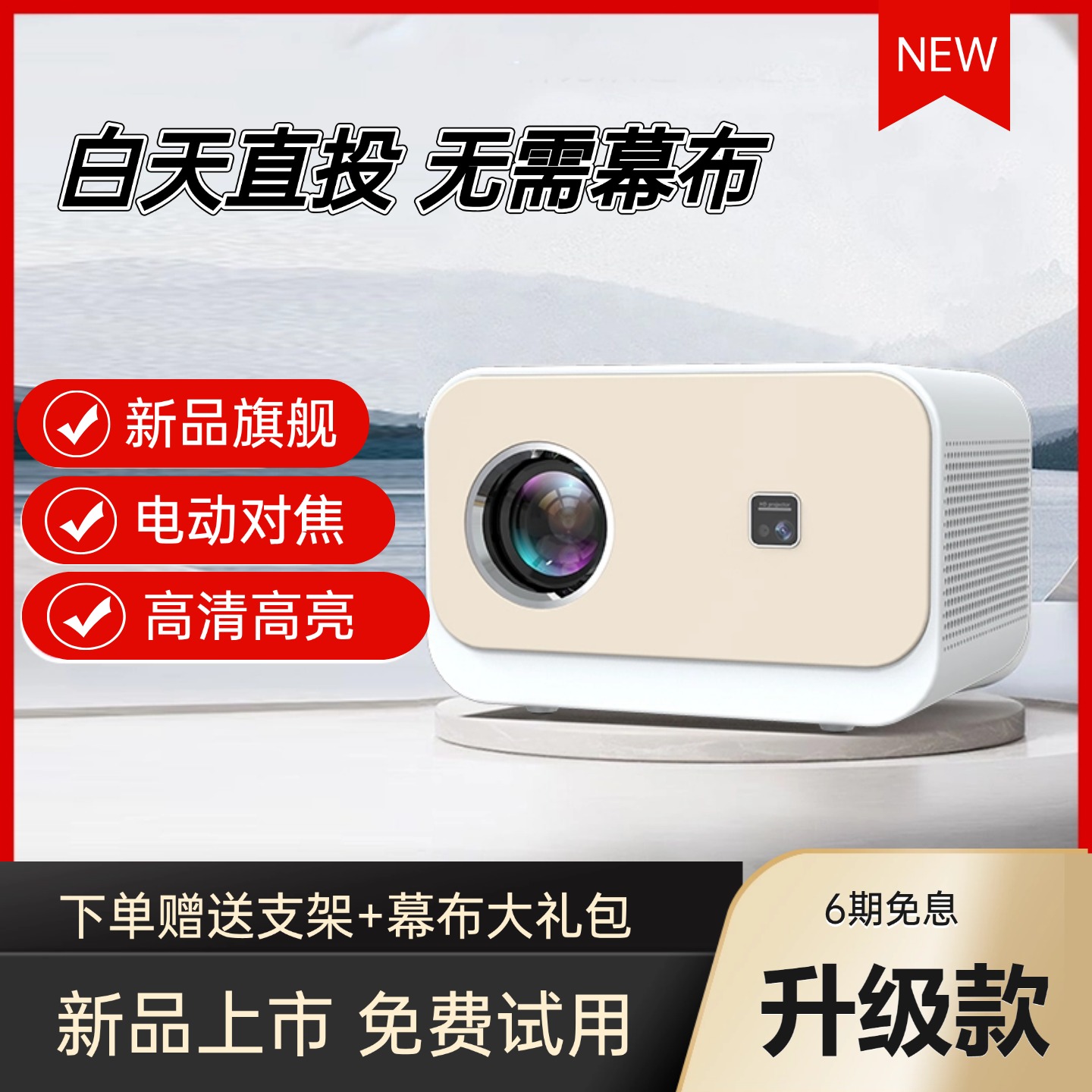 全新升级2025新款AI语音投影仪家用4k超高清智能白天可用可连wifi手机无线小型宿舍学生卧室户外家庭影院一体