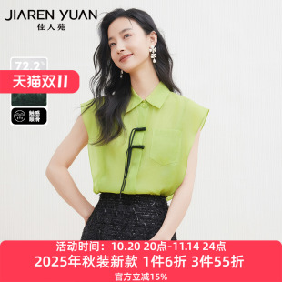 女2025年秋季 上衣中式 新款 饰撞色设计小飞袖 翻领盘扣装 佳人苑衬衫