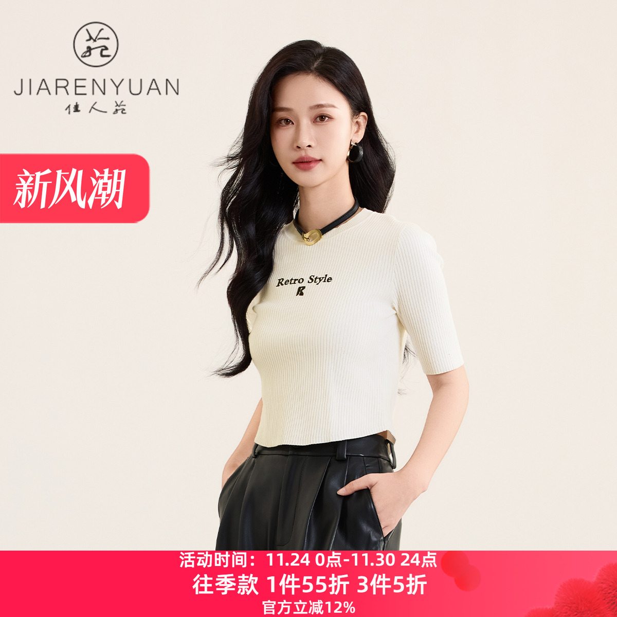 字母绣花针织衫佳人苑