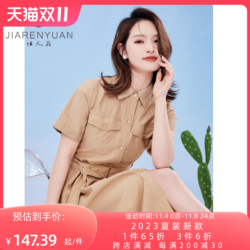 佳人苑衬衫式连衣裙女2023年夏季新款OL风复古纯色A字裙中长裙