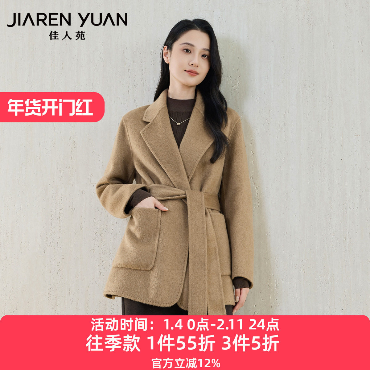 佳人苑毛呢外套女2025年冬季新款翻领对称贴袋落肩长袖毛呢外套,女装/女士精品,毛呢外套,淘宝优惠券,粉丝福利购,淘宝优惠卷