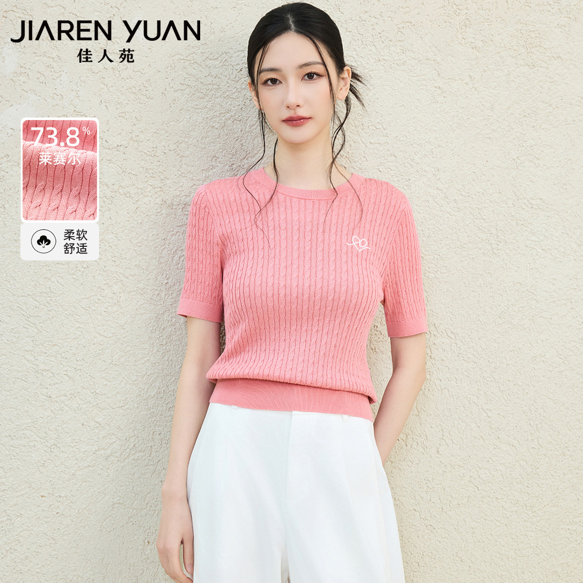 佳人苑针织衫女2026年夏季新款圆领绞花织纹爱心刺绣短袖针织衫