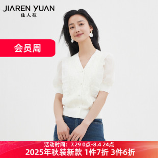 拼接荷叶边上衣复古甜美 佳人苑针织衫 女2025年秋季 新款 V领泡泡袖