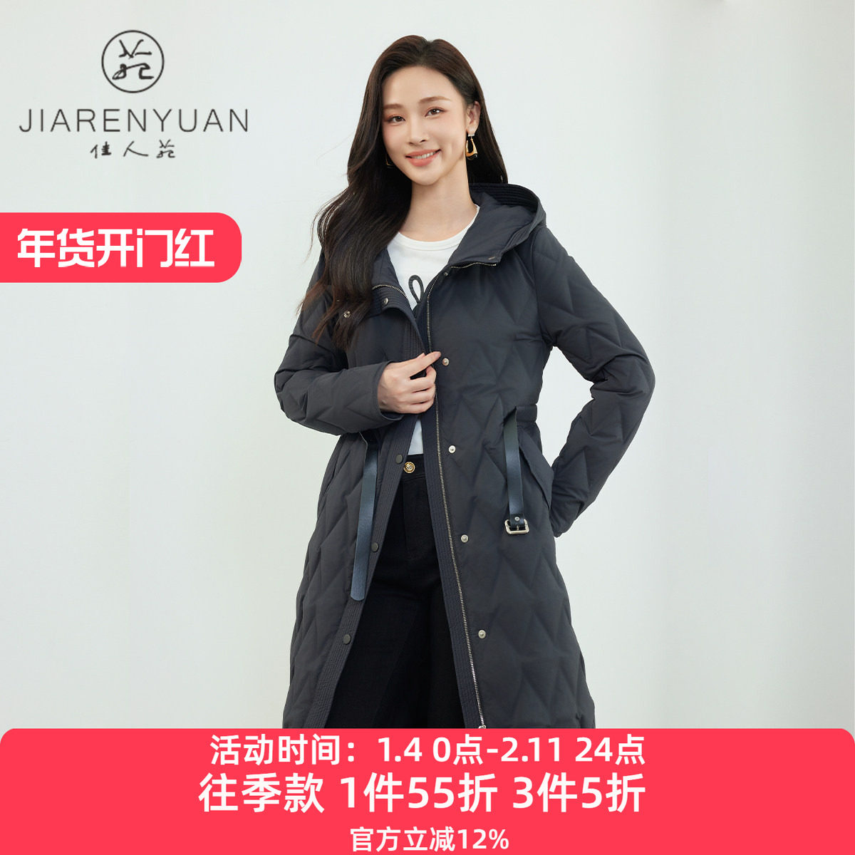 佳人苑羽绒服女2024年冬季新款双重门襟斜插口袋连帽外套保暖通勤,女装/女士精品,羽绒服,淘宝优惠券,粉丝福利购,淘宝优惠卷