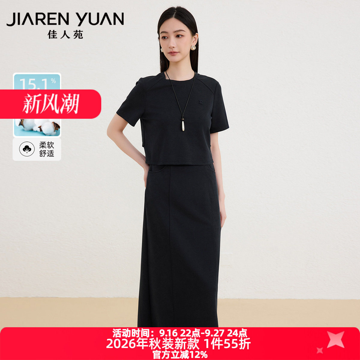 佳人苑女装套装字母刺绣图片