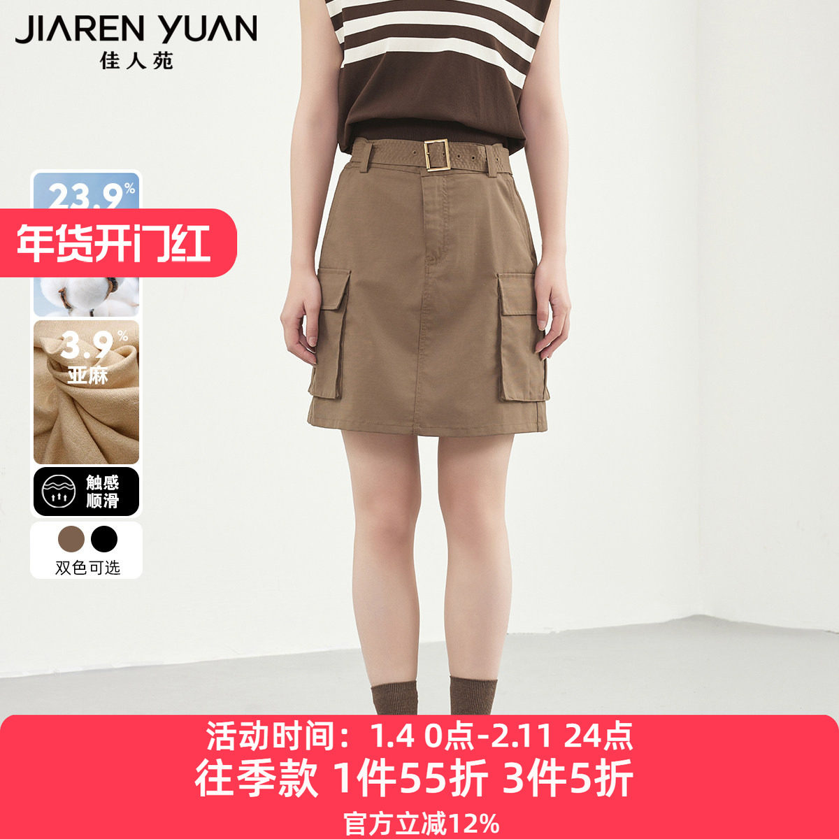 佳人苑半身裙女2025年夏季新款高腰拼接口袋工装半身裙时尚潮流,女装/女士精品,半身裙,淘宝优惠券,粉丝福利购,淘宝优惠卷