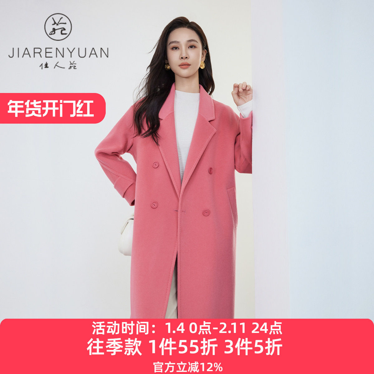 佳人苑毛呢外套女2024年冬季新款翻领袖口袢扣设计双排扣外套复古,女装/女士精品,毛呢外套,淘宝优惠券,粉丝福利购,淘宝优惠卷