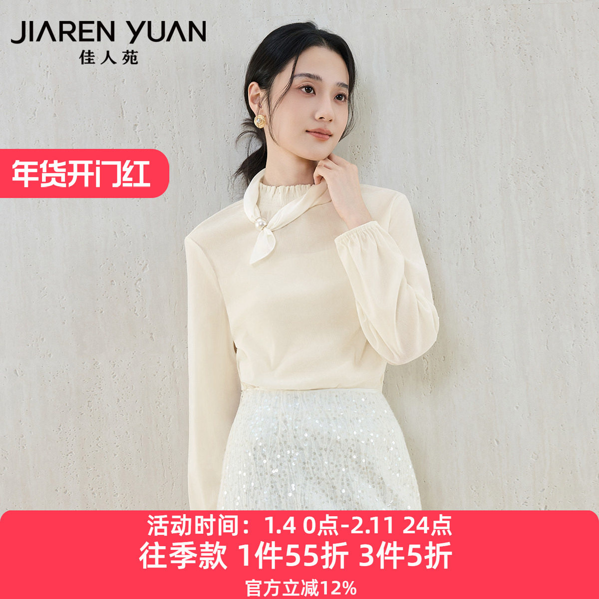 佳人苑雪纺衫女2025年冬季新款半高圆领木耳边装饰法式丝绒上衣,女装/女士精品,蕾丝衫/雪纺衫,淘宝优惠券,粉丝福利购,淘宝优惠卷