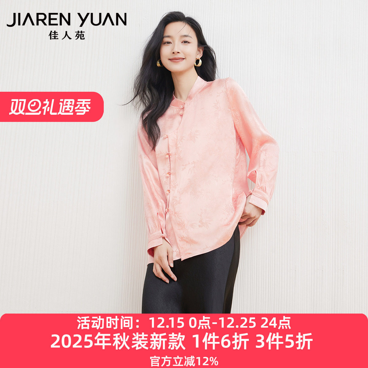 佳人苑衬衫圆领盘扣门襟