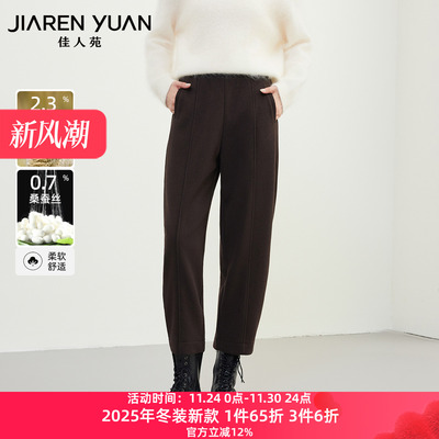 佳人苑休闲裤牛津腰头