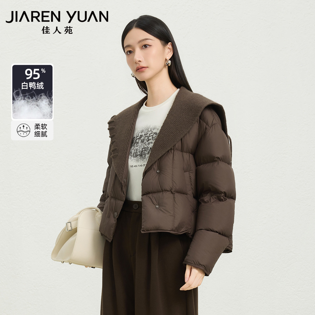 佳人苑羽绒服针织拼接