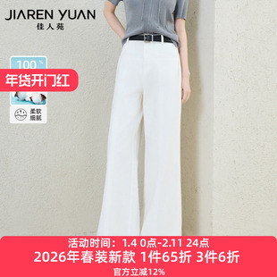 佳人苑休闲裤女2026年春季新款高腰中缝设计对称口袋阔腿牛仔裤