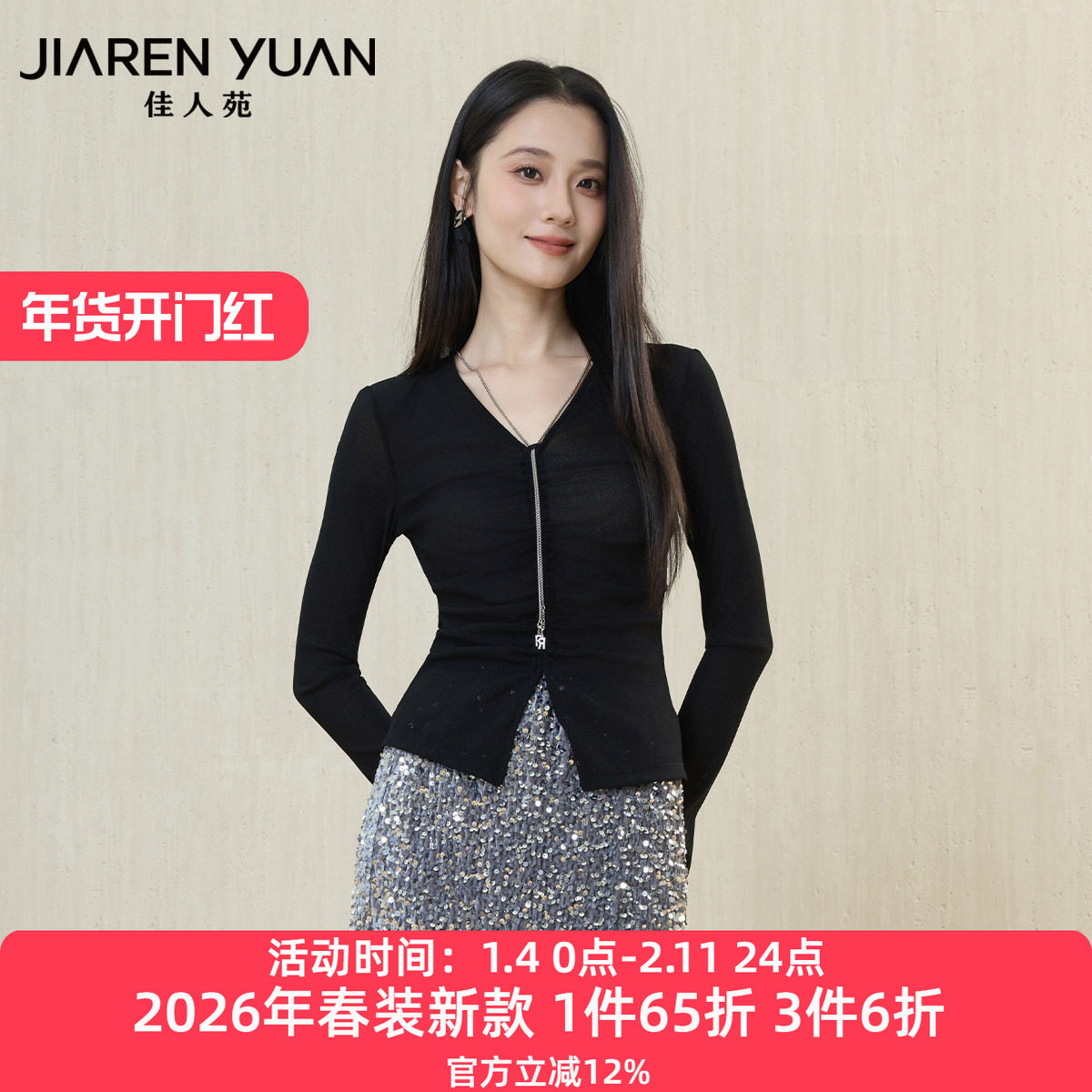 佳人苑T恤女2026年春季新款V领下摆开叉微喇袖口长袖上衣简约时尚,女装/女士精品,T恤,淘宝优惠券,粉丝福利购,淘宝优惠卷