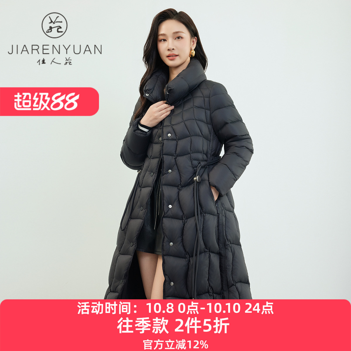 佳人苑羽绒服女2024年冬季新款立领隐形插袋排扣门襟长袖外套保暖