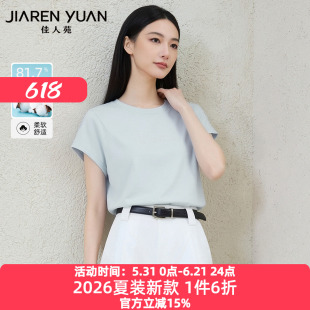 佳人苑T恤女2026年夏季新款圆领钉珠点缀宽肩设计短袖T恤简洁大气