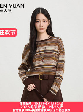 佳人苑针织衫多色条纹