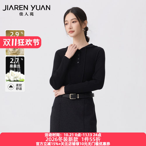 佳人苑针织衫弧形下摆