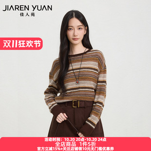 佳人苑针织衫女2026年冬季新款圆领多色条纹学院风长袖针织衫简约