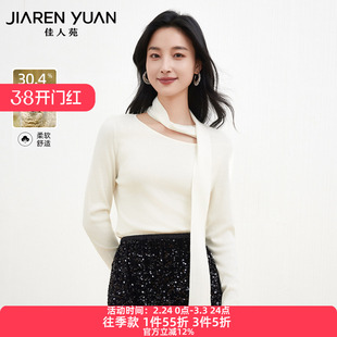 佳人苑针织衫女2025年冬季新款圆领系带装饰长袖针织上衣简约灵动