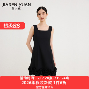 佳人苑连衣裙女2026年秋季新款方领隐藏拉链荷叶边下摆无袖连衣裙