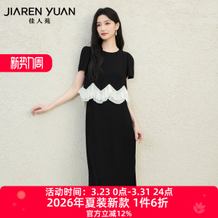 佳人苑连衣裙女2026年夏季 圆领撞色荷叶边假两件连衣裙日常 新款