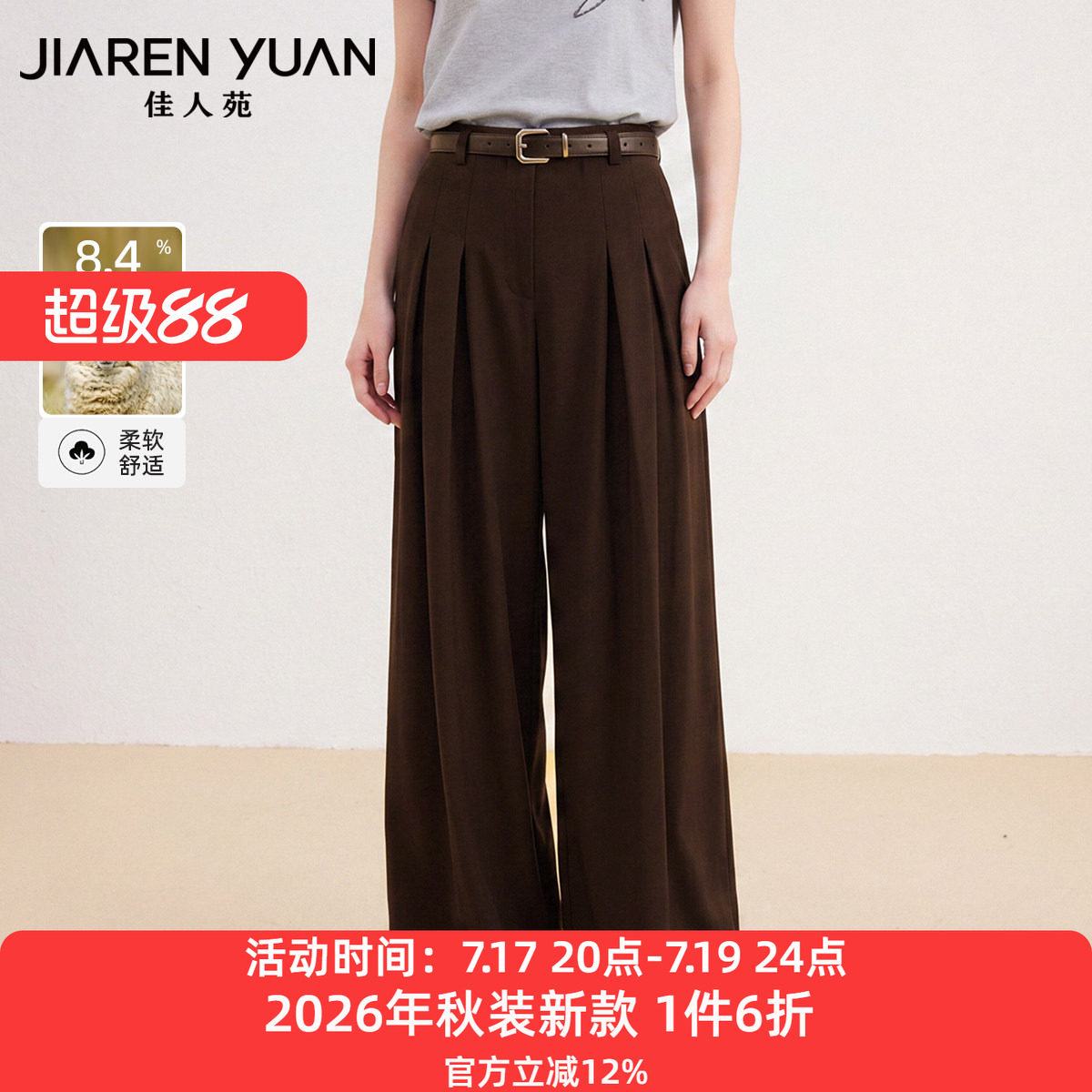 佳人苑休闲裤女2026年秋季新款高腰侧边隐形拉链阔腿休闲裤通勤