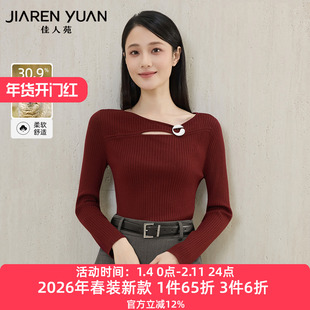 佳人苑针织衫女2026年春季新款圆领镂空设计不对称针织上衣时尚