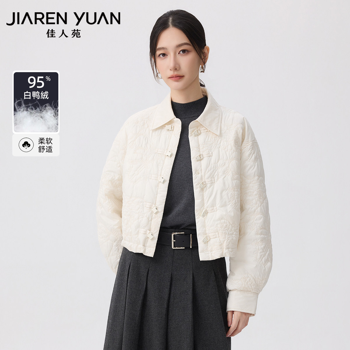 佳人苑羽绒服排扣门襟