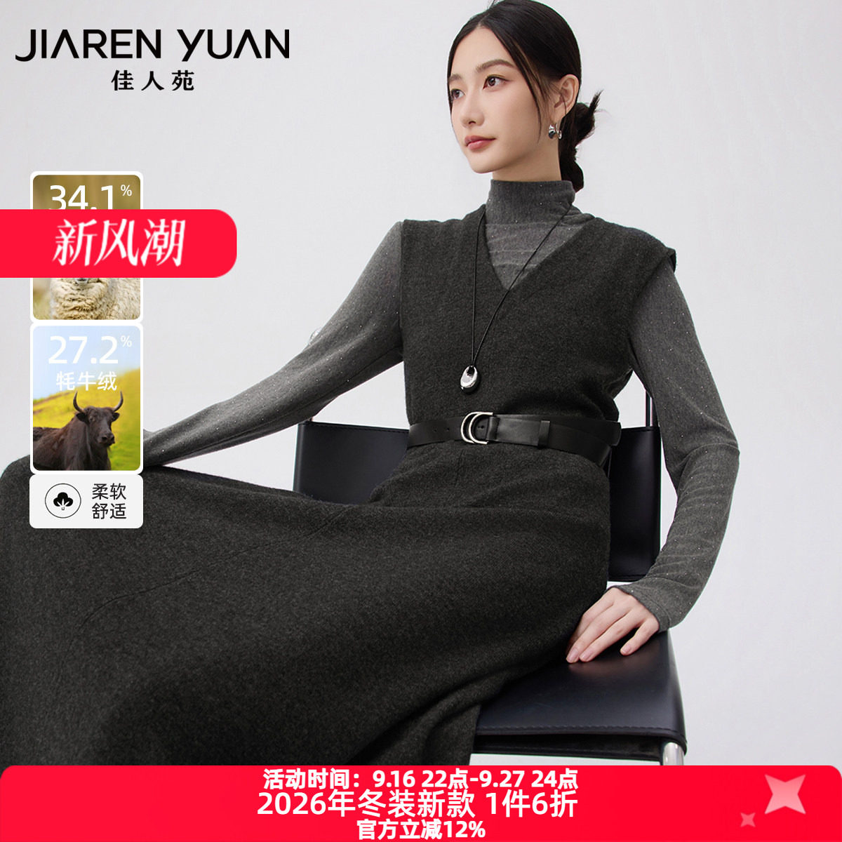 佳人苑连衣裙女2026年冬季新款V领无袖设计赫本风连衣裙简约气质