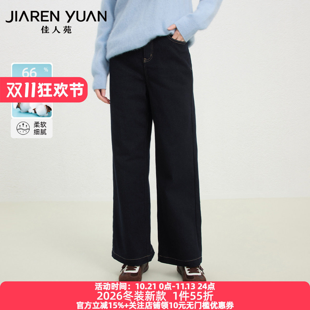 佳人苑羽绒裤女2026年冬季新款高腰隐形拉链直筒牛仔裤简洁时尚